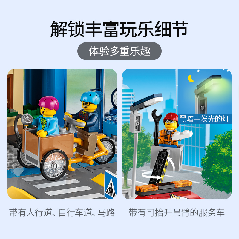 LEGO乐高 城市系列 购物街60306益智玩具拼插积木6岁+男孩女孩生日新年礼物高清大图
