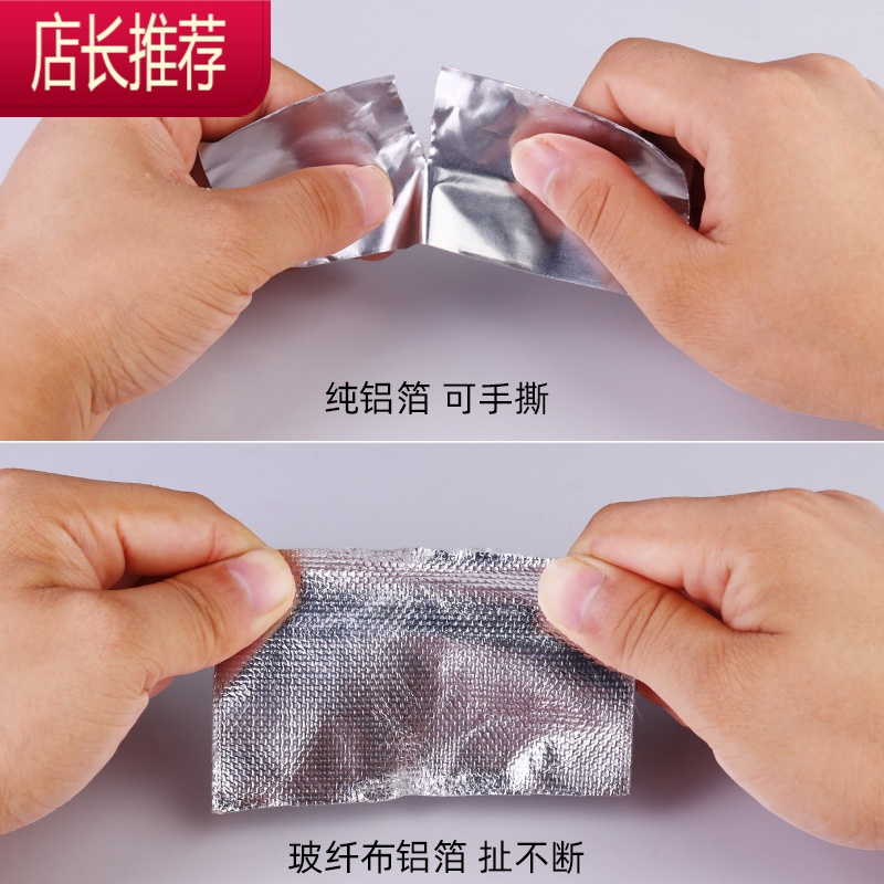 加厚玻纤布阻燃铝箔胶带胶布热水器油烟机排烟管锡箔纸补漏锡箔纸密封防水胶布宽4.8-10cm*50米敬平
