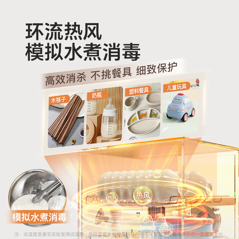 康宝(Canbo)消毒柜立式家用二星级140L大容量 厨房碗筷餐具消毒碗柜XDZ140-LF7