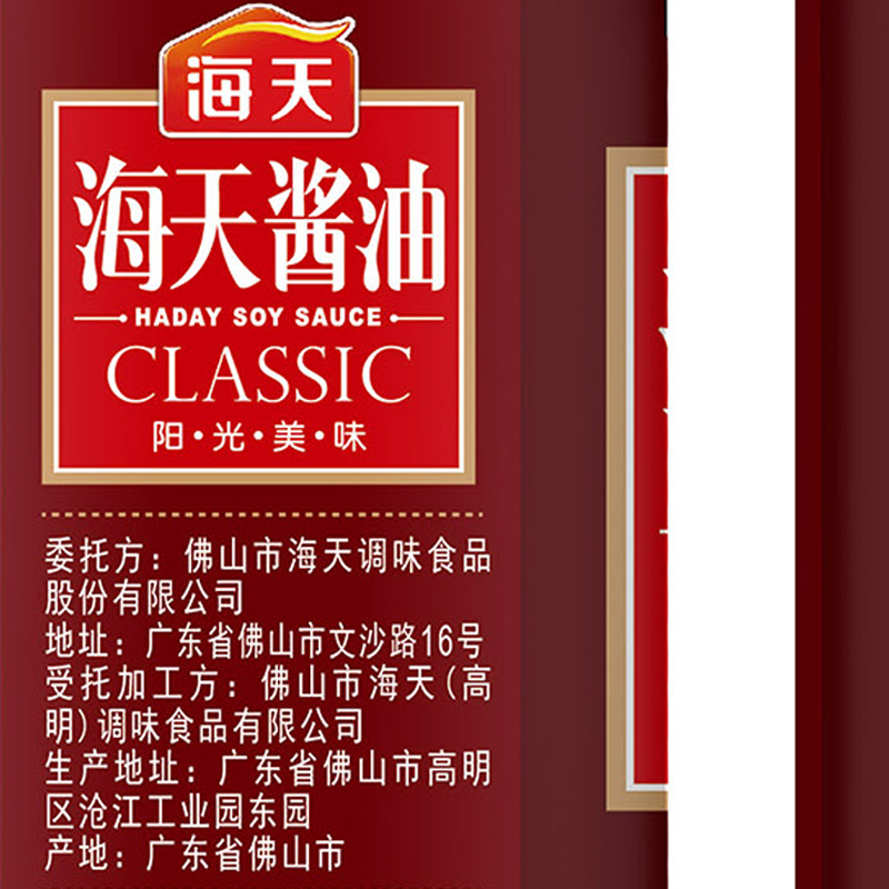 海天老抽王500ml瓶风味酱油炒菜红烧卤肉上色入味调味品