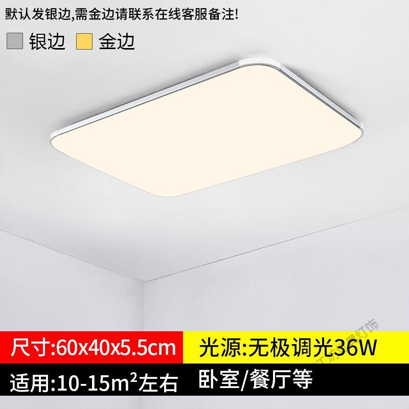 苏宁放心购 遥控大气吸顶灯led卧室灯简约现代长方形灯具阳台房间客厅灯