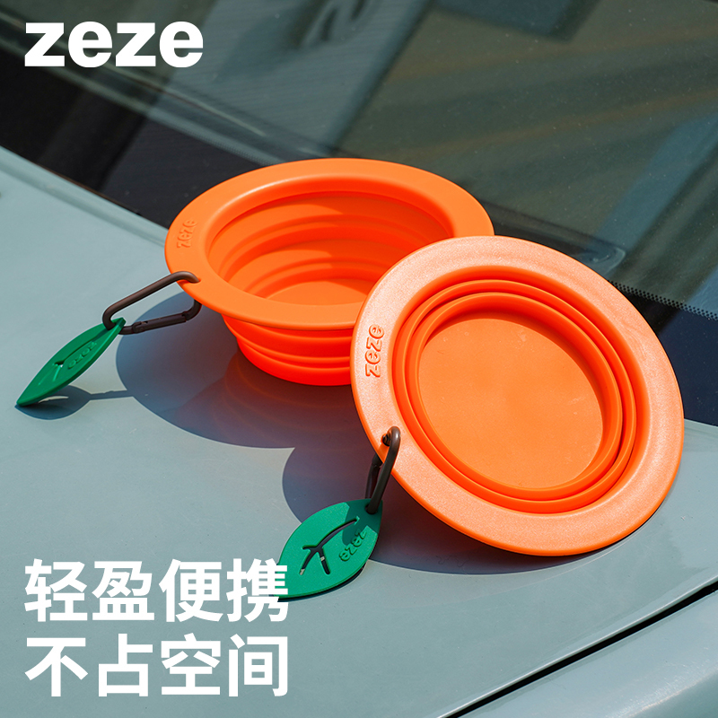 ZEZE橘子宠物折叠碗Z1JC0044高清大图