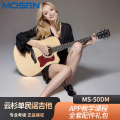 莫森(mosen) MS-50DM 单板民谣吉他初学者面单木吉他 D桶型新手入门吉它 【演奏单板】41寸 原木色