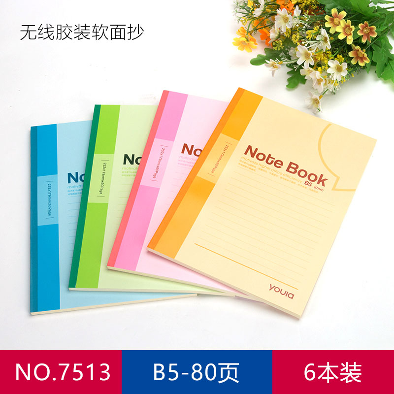 优拉软抄本7513 学生日记本普通笔记本大学生B5硬面抄工作记录本简约练习本记事本 6本装