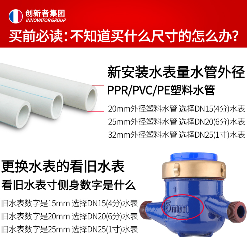 家用出租房旋翼湿式自来水宁波4分6分1寸丝扣 水表