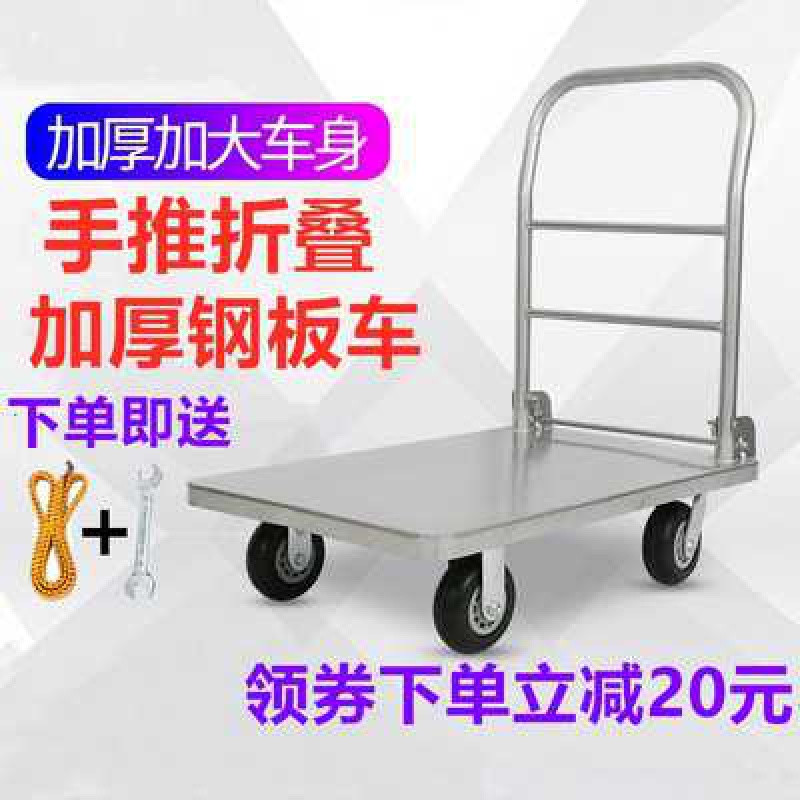 平板车手推车拉货车不锈钢小推车拖车手拉车折叠钢板车家用小拉车 三维工匠 加厚90*60配8寸橡胶轮1000斤家用拖车