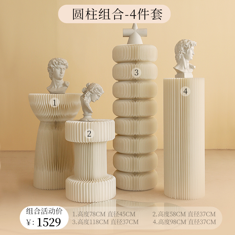 圆柱展示台产品中岛台流水台展台商场橱窗陈列台浮雕展会展览摆台圆柱组合3件套
