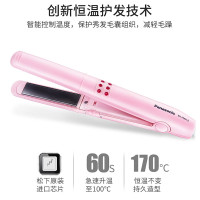 松下(Panasonic)卷发棒卷直两用卷发直发夹板刘海烫发美发卷发器EH-HW13-P