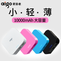 aigo/爱国者充电宝10000毫安便携苹果手机通用迷你小巧移动电源正品专用vivo华为OPPO可爱刻字礼品定制LOGO