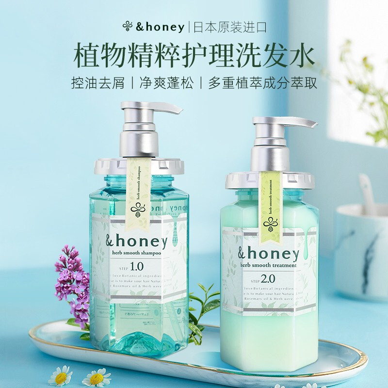 安蒂花子(&honey)洗发水日本进口水感丰盈洗护套装无硅油洗发露改善毛躁头皮护理 植萃清爽洗护套装