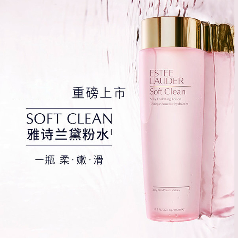 雅诗兰黛(Estee Lauder)保湿柔肤水干皮亲妈 第二代粉水补水保湿修护舒缓化妆水粉/水400ml高清大图