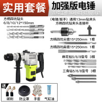 电锤电镐 多功能大功率冲击钻电钻 两用古达工业家用工具 加强版绿色+实用套餐
