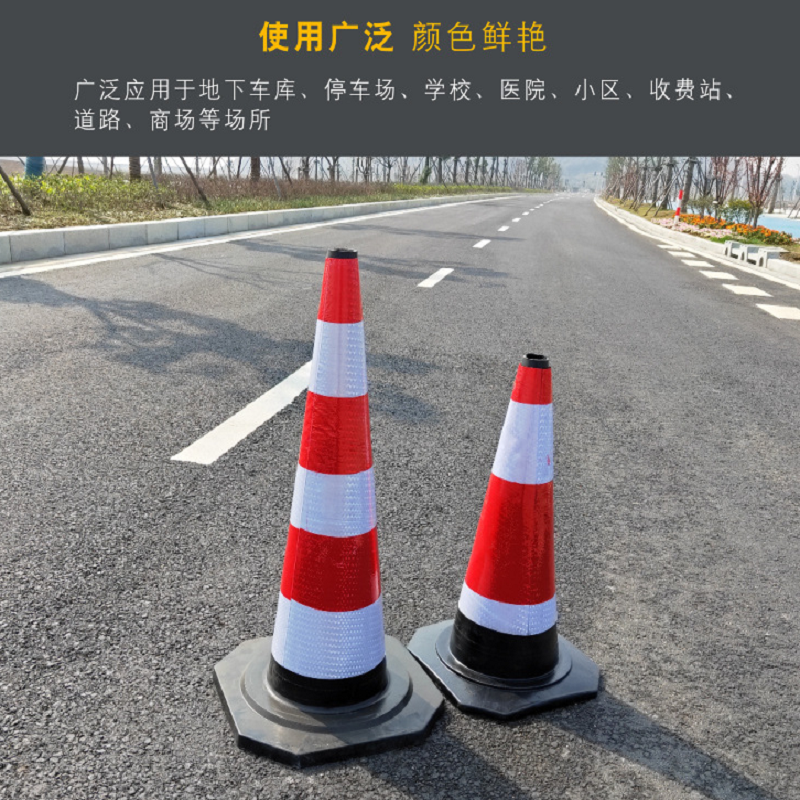 水龙珠(SHUILONGZHU) 橡胶路锥反光锥 高60cm道路施工锥 安全路障锥警示柱圆锥筒交通设施橡胶圆锥 6个/组高清大图