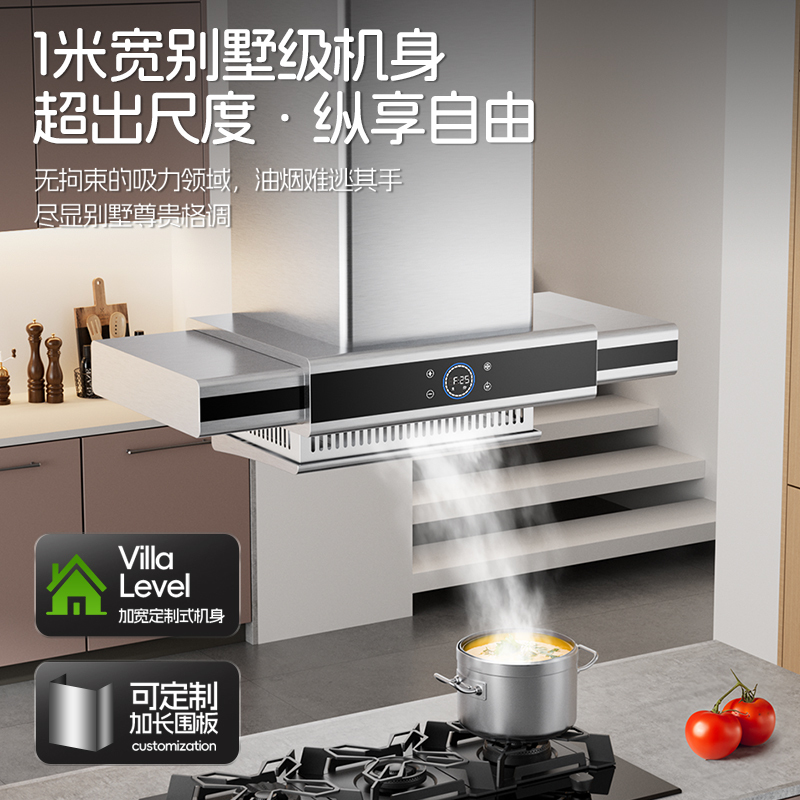 欢呼好太太[1米别墅专用]中岛式油烟机 开放式厨房 吊顶岛台吧台欧式顶吸式 变频大吸力 吊装抽烟机 壁挂式上门安装
