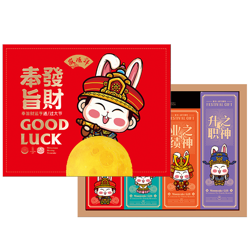 徽源祥月饼礼盒中秋节礼品团购700克广式桃山皮月饼中秋节大礼包莲蓉蛋黄板栗月饼奉旨发财礼盒