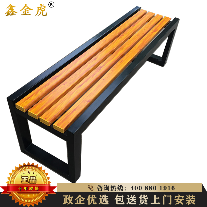 鑫金虎 长椅公园椅户外园林长凳子广场椅子 长150*宽40*高45cm