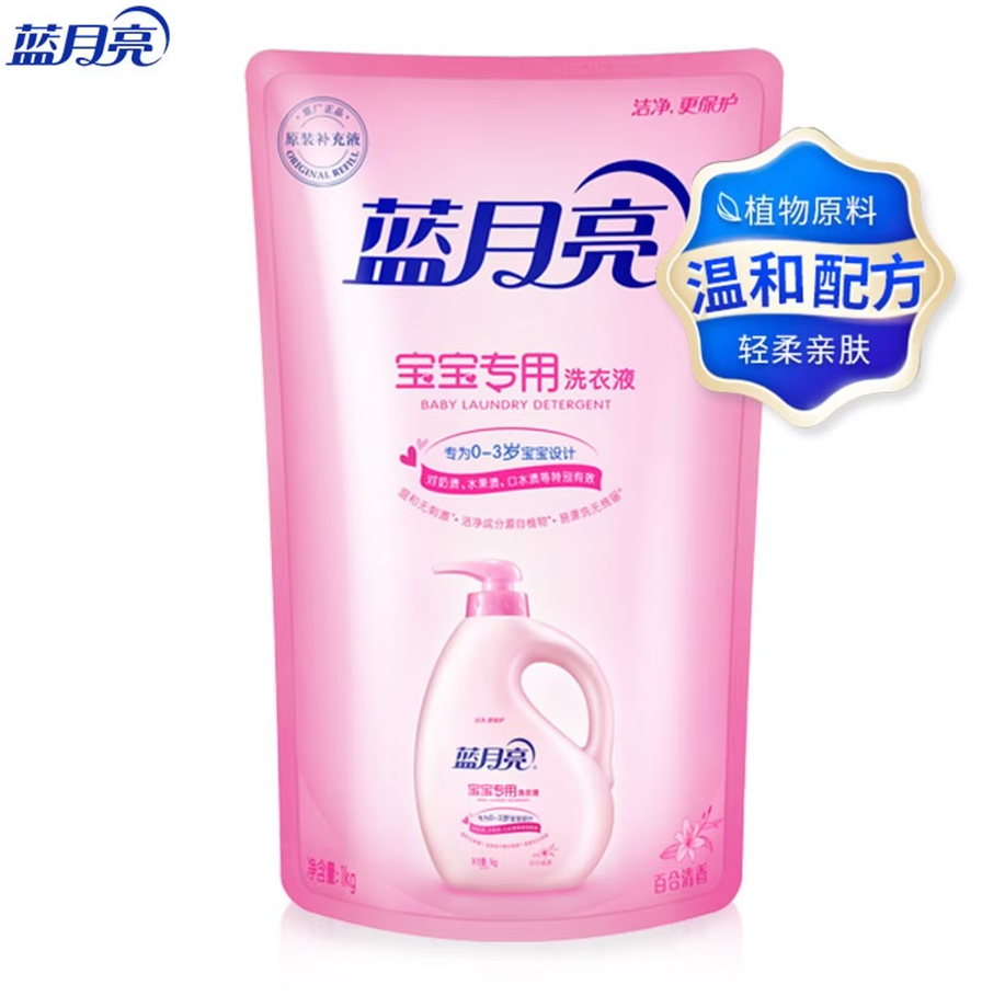 蓝月亮深层洁净洗衣凝珠高效去渍抗菌除菌温和护衣设计高清大图