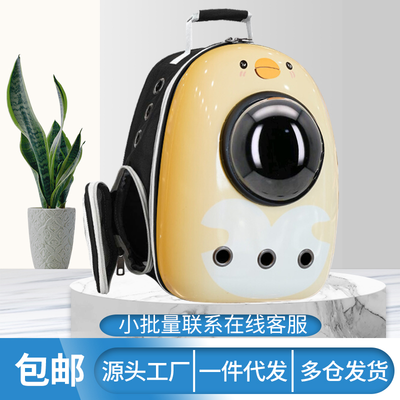 宠物包外出便携包猫包太空舱猫狗太空包胸前外带大型双肩背包