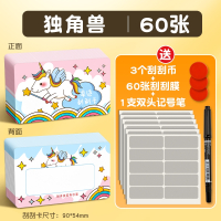 六品堂刮刮卡diy小学生奖励刮刮乐激励卡片红包涂层贴儿童孩子积分卡兑换幸运抽奖券家庭定制情侣手