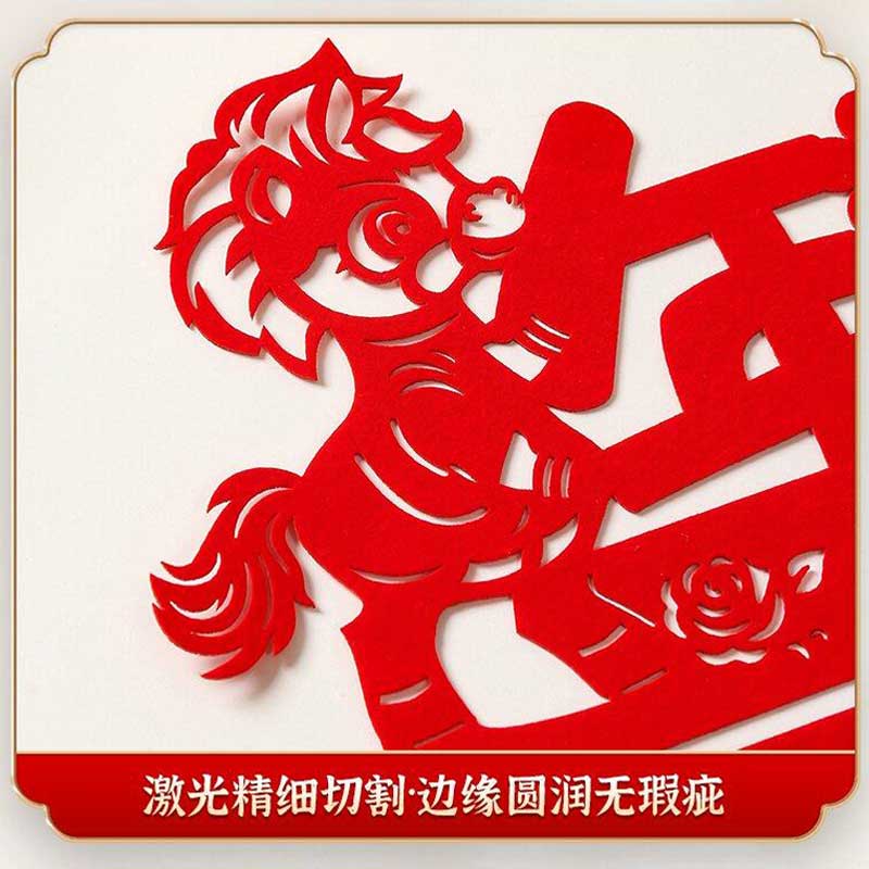 玟书 新年装饰大墙贴 福字款-新年快乐 自带背胶精品植绒高清大图
