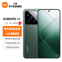 小米14 8GB+256GB 岩石青 徕卡光学镜头 光影猎人900 徕卡75mm浮动长焦 骁龙8Gen3 5G智能手机