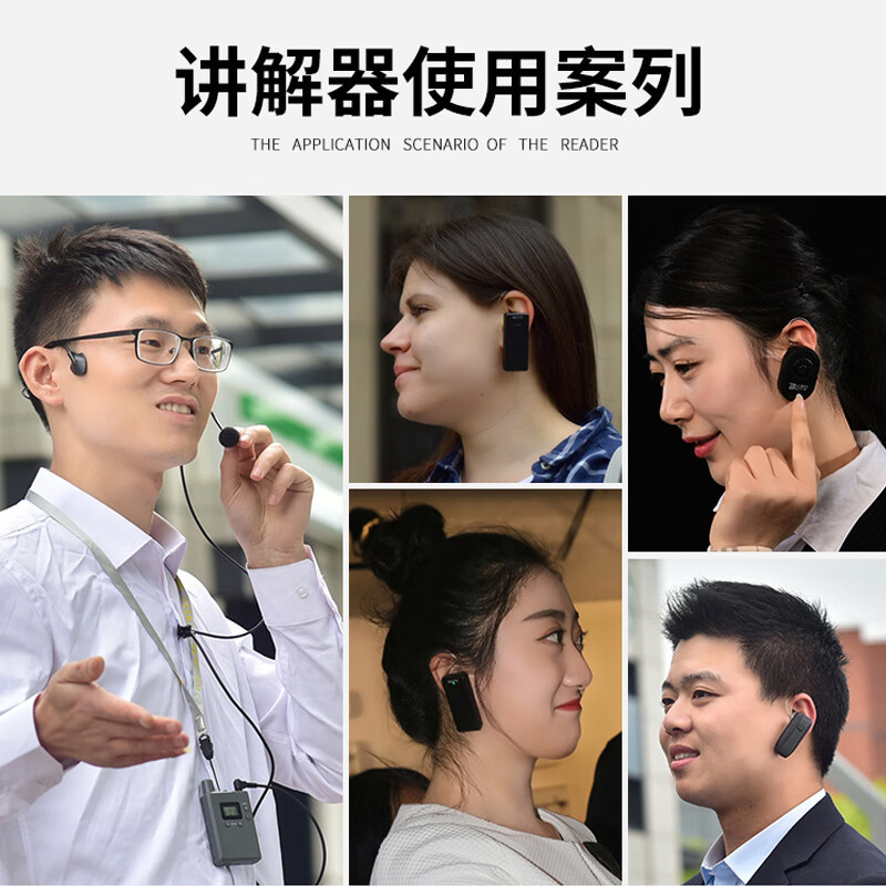 比西特613T无线讲解器一对30工厂企业会议参观接待911R款(1个发射+30个耳机+30位充+收纳箱)