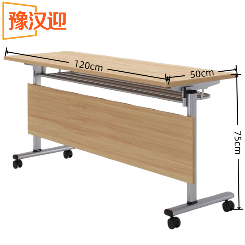 豫汉迎折叠条桌高清大图