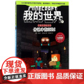 我的世界·史蒂夫冒险系列•传说中的HIM