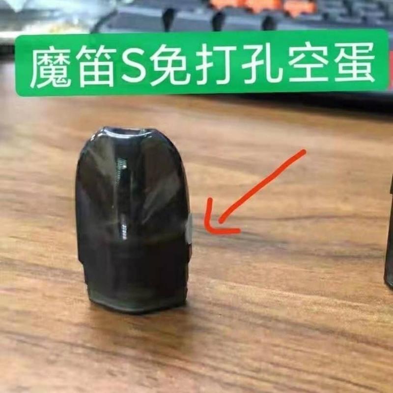 魔笛免打孔空蛋非我魔笛go一代魔笛C魔笛S悦克一代四五代绿箩柚子 魔笛s