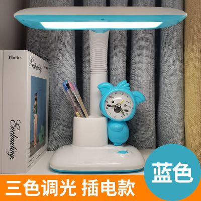新款充电卡通LED学习台灯插带笔筒闹钟学生阅读护眼卧室三色调光 蓝色插电款