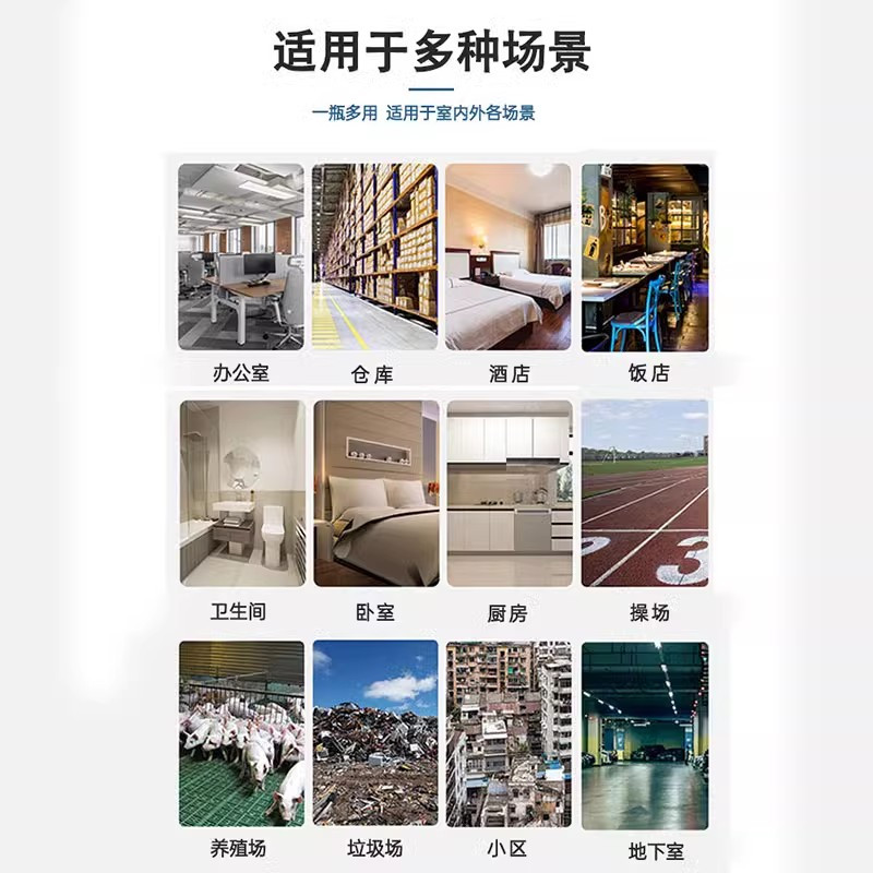 灭蚊子药大面积户外庭院花园除杀苍蝇长效杀虫药水室外喷雾杀虫剂