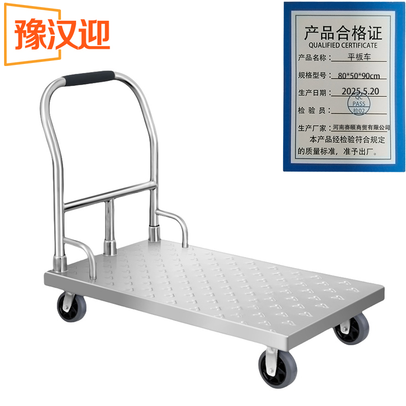 豫汉迎手推车高清大图