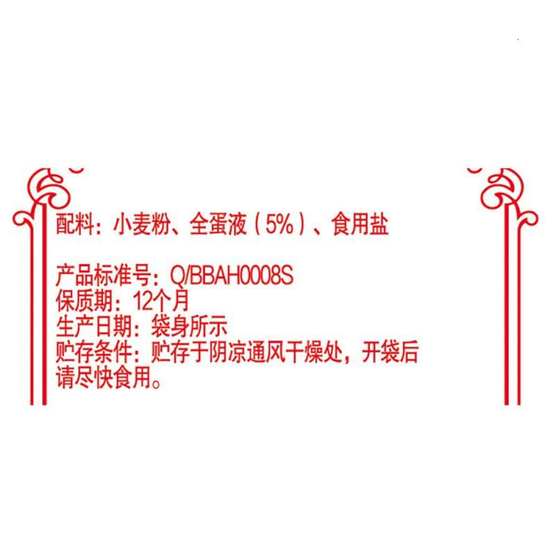 金龙鱼鸡蛋麦芯挂面 500g*2袋 细面面条高清大图