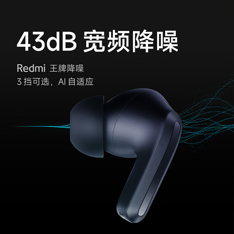 [官方旗舰店]小米 Redmi Buds 4 Pro 真无线蓝牙耳机 HiFi高保真音质 36小时超长续航 小米降噪耳机高清大图
