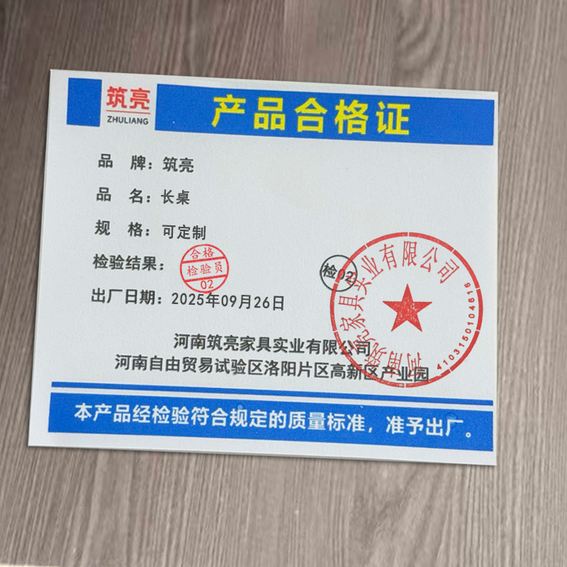筑亮 长桌 可定制 米高清大图