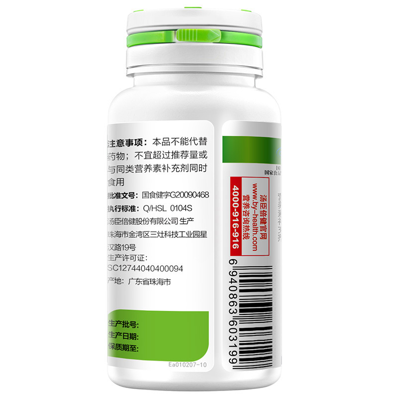 共120粒]汤臣倍健钙镁片90片 赠维生素Cvc 30片*1瓶 矿物质 片剂成人男士女士孕妇乳母钙片