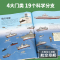 军事+太空+动物+植物+数学+海洋(6册) [正版]暑期阅读 中国儿童军事百科全书 植物太空武器军事百科全书类数学 dk