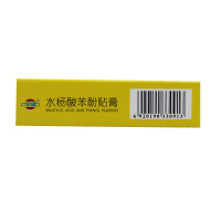 恒健 水杨酸苯酚贴膏6贴/盒 祛鸡眼贴膏 抗菌消炎治疗鸡眼老茧死皮正品保证广东恒健