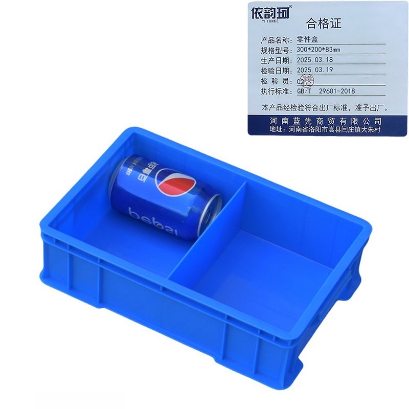 依韵珂零件盒300*200*83mm个高清大图