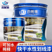 香榭丽漆快干型水性马路划线漆停车场仓库标线漆地面用油漆 14kg绿色