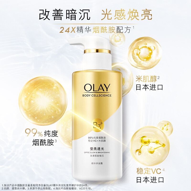 OLAY玉兰油沐浴露 烟酰胺+VC+米肌醇 莹亮透光精华沐浴乳300ml 桃气香草香氛 香味持久 男女士通用