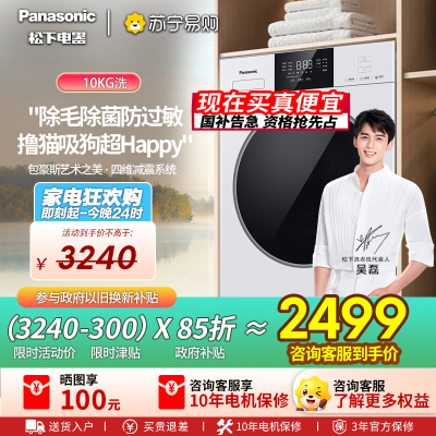 松下洗衣机XQG100-F2A1