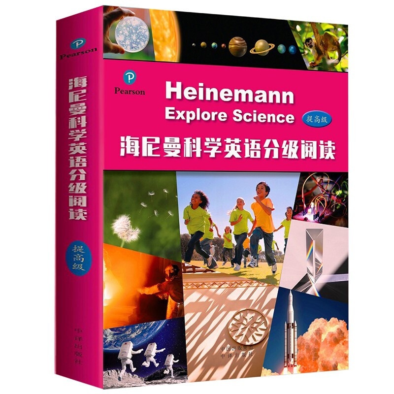 [正版]海尼曼科学英语分级阅读 提高级 9-13岁 约翰·斯特林格 著 少儿英语高清大图