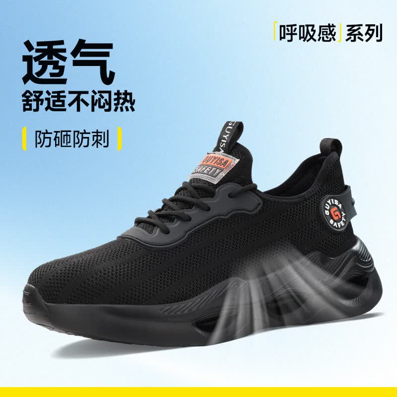 卫尔盾3031F劳保鞋男士透气钢包头防砸防刺舒适安全工作工地功能鞋高清大图