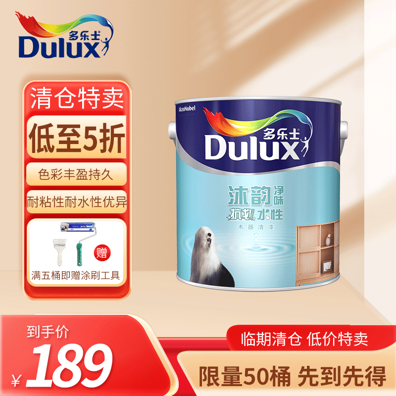 多乐士(dulux)沐韵净味抗划水性木器漆室内家具漆 家具翻新漆(清漆面漆)A7501 哑光2.5kg