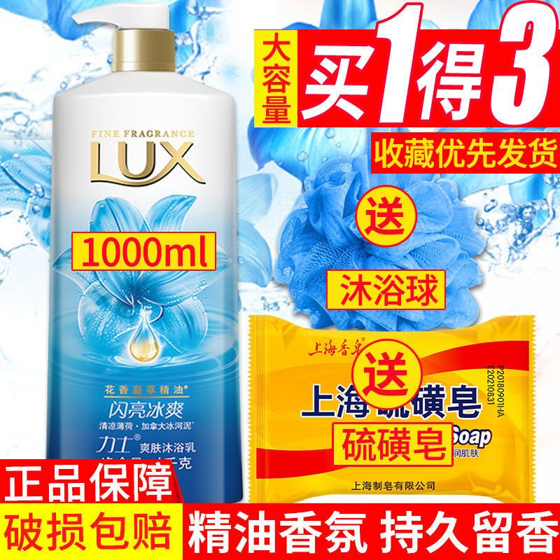 沐浴露乳液香水持久留香家庭女男士学生套装家用淋浴幽莲魅肤 闪亮冰爽1000ml套装