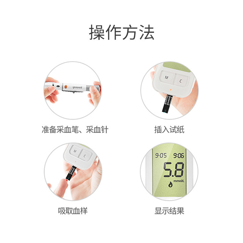 鱼跃 Yuwell 血糖仪596 糖尿病家用精准全自动测试血糖试纸(赠50片试纸+50支采血针)
