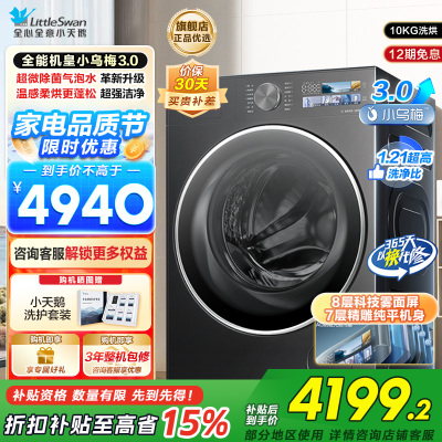 小天鹅洗烘一体TD10DE40