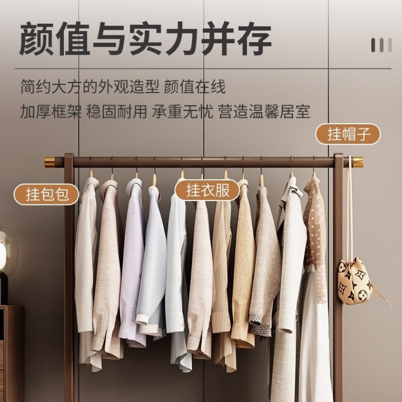 伊洛源落地衣帽架80*40*166cm个高清大图