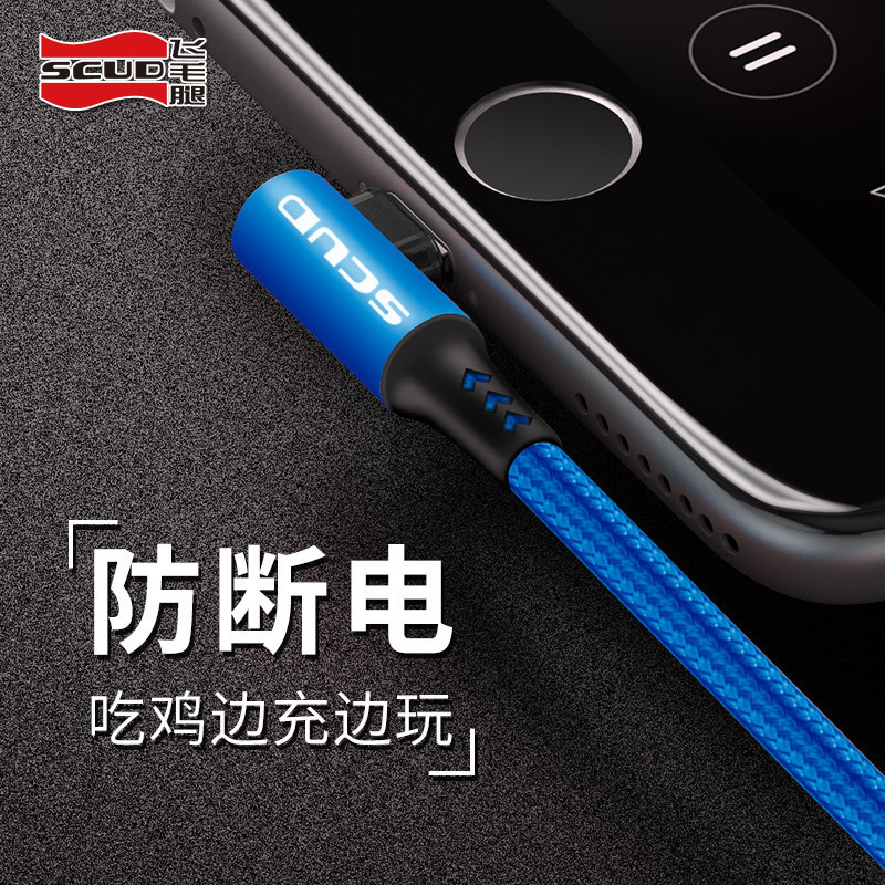 飞毛腿苹果se弯头数据线1米iphone11 Pro Xs 8 7 6splus手机充电线车载ipad Pro Air参数配置 规格 性能 功能 苏宁易购